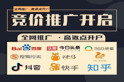 竞价端口开户全流程案例解析